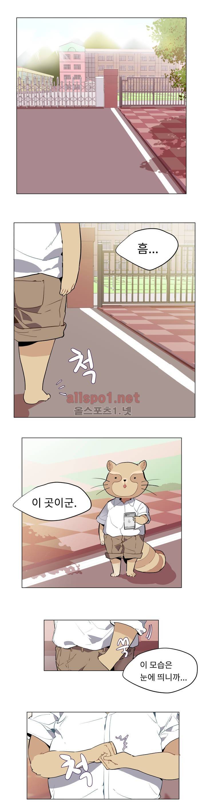 꽃도사 15화 2