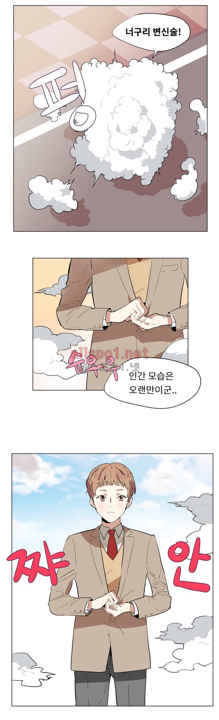 꽃도사 15화 3