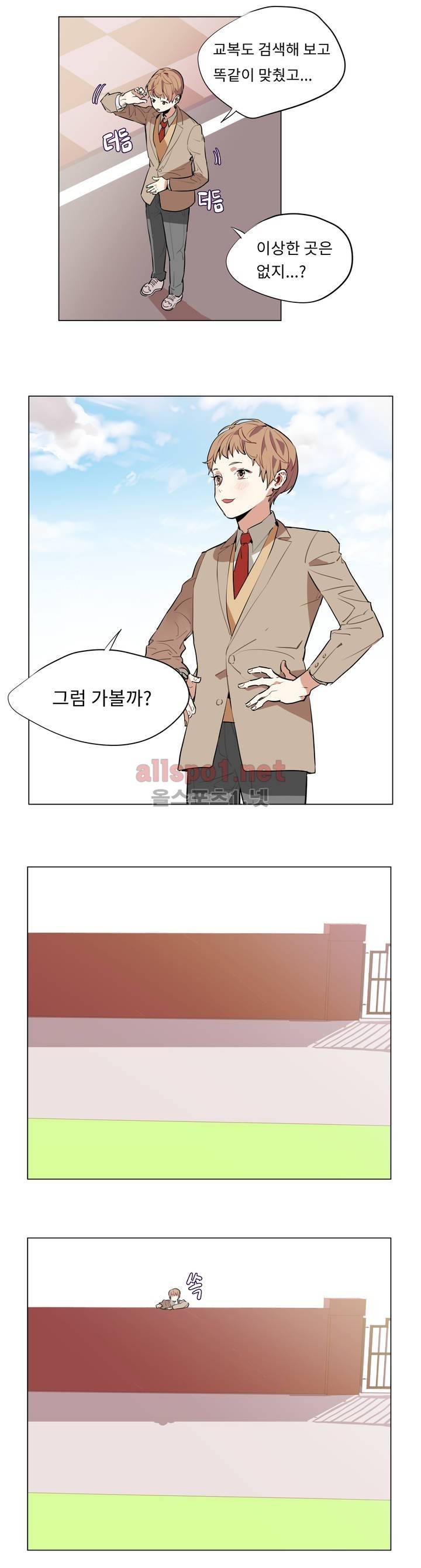 꽃도사 15화 4