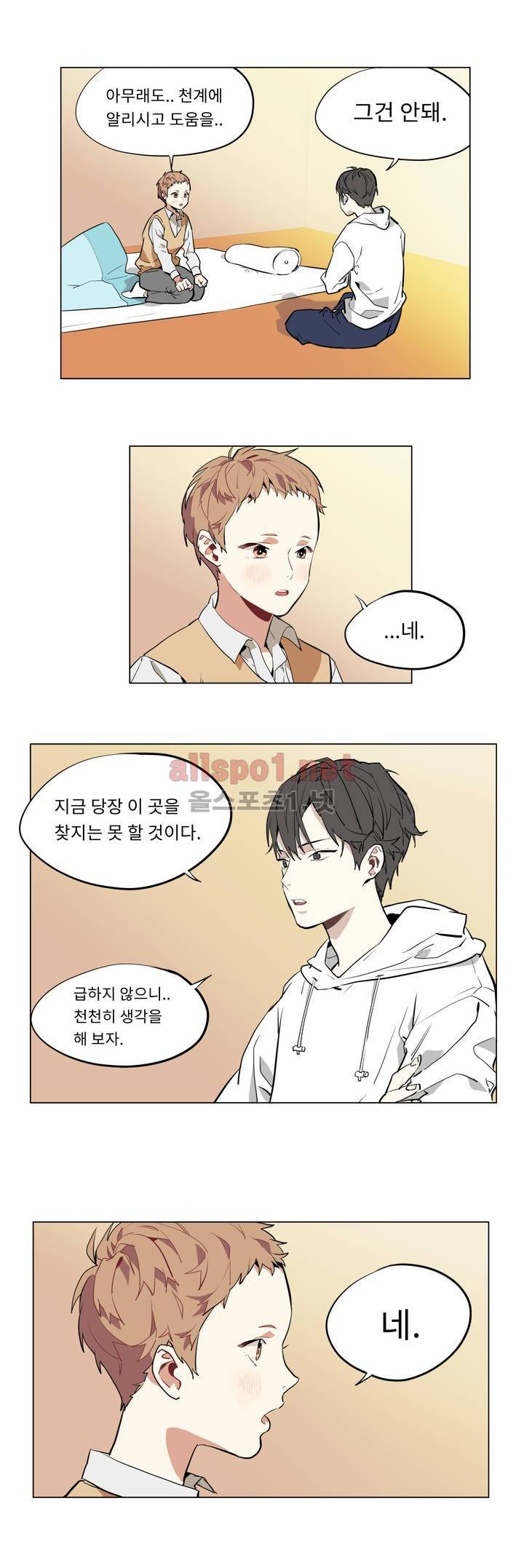 꽃도사 25화 2