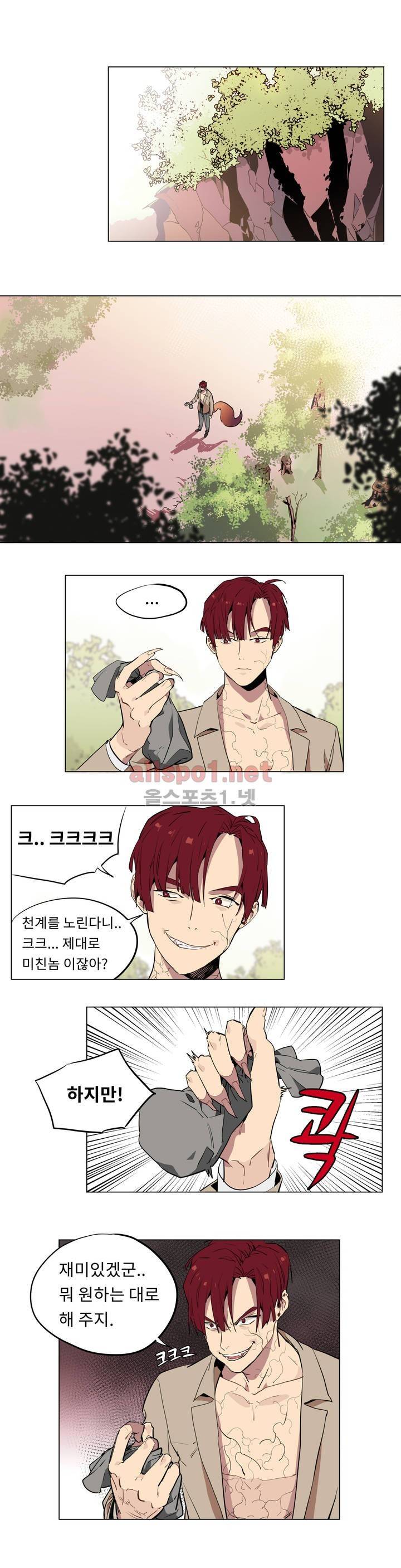 꽃도사 25화 3
