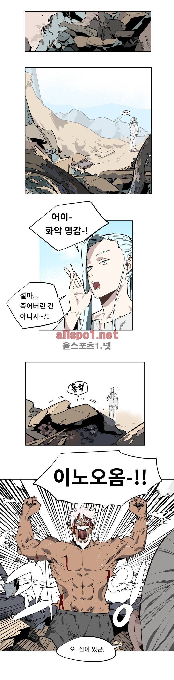 꽃도사 35화 4