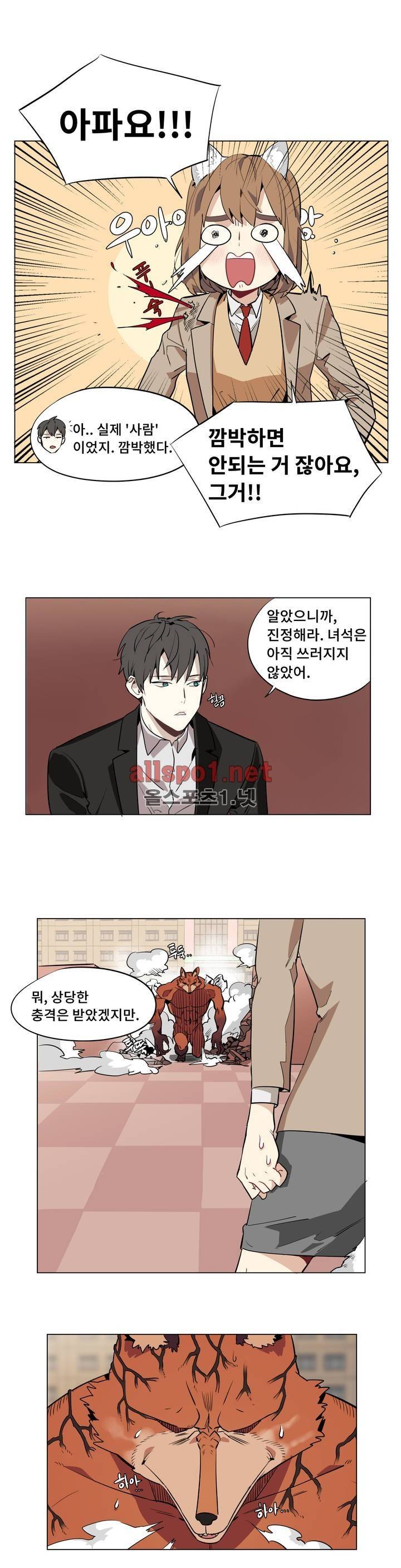 꽃도사 45화 3