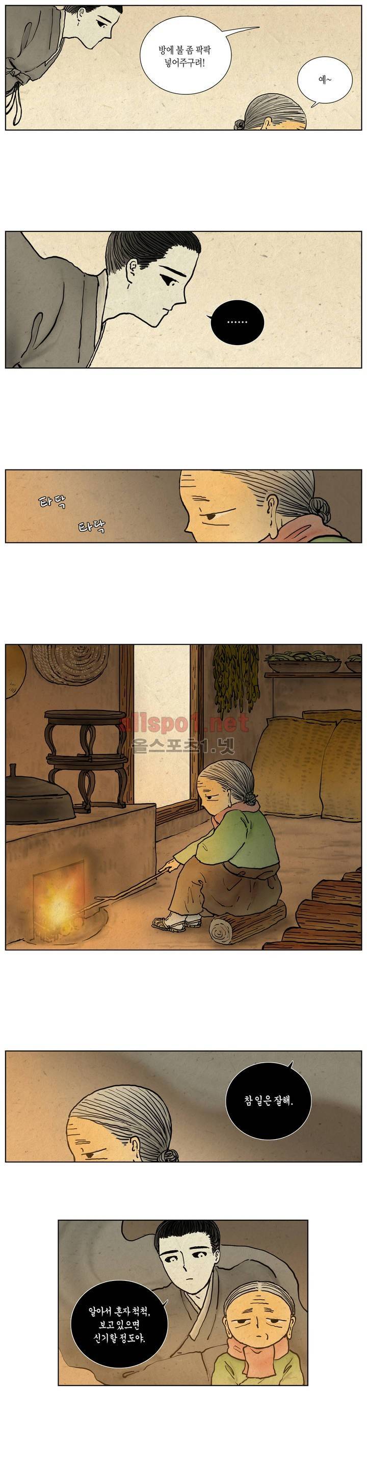 어둠이 스러지는 꽃 1화 3