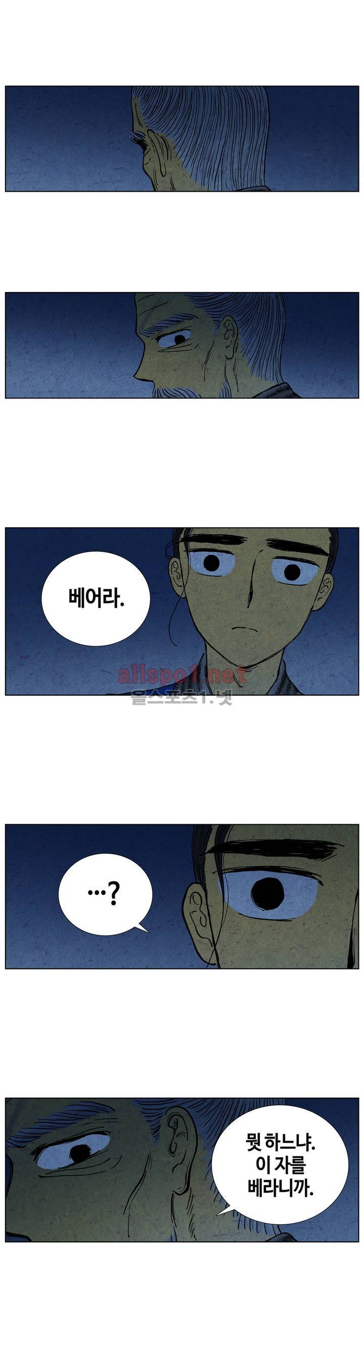 어둠이 스러지는 꽃 51화 3