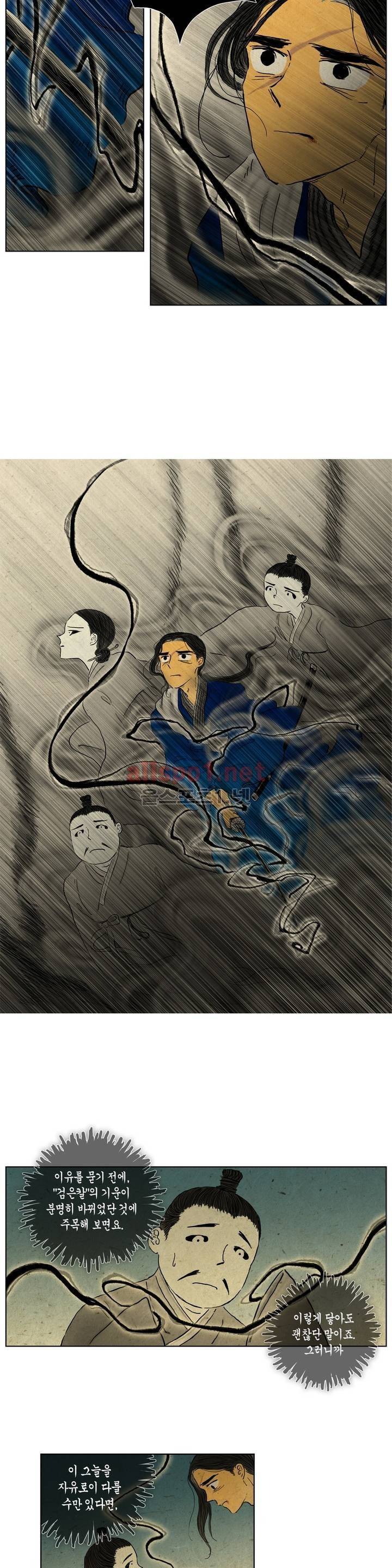 어둠이 스러지는 꽃 71화 3