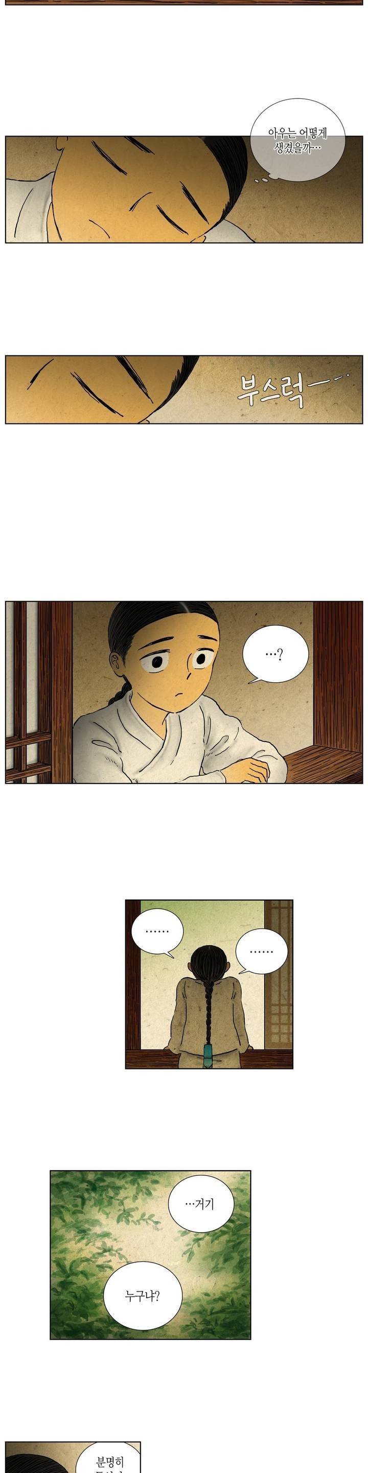 어둠이 스러지는 꽃 81화 5