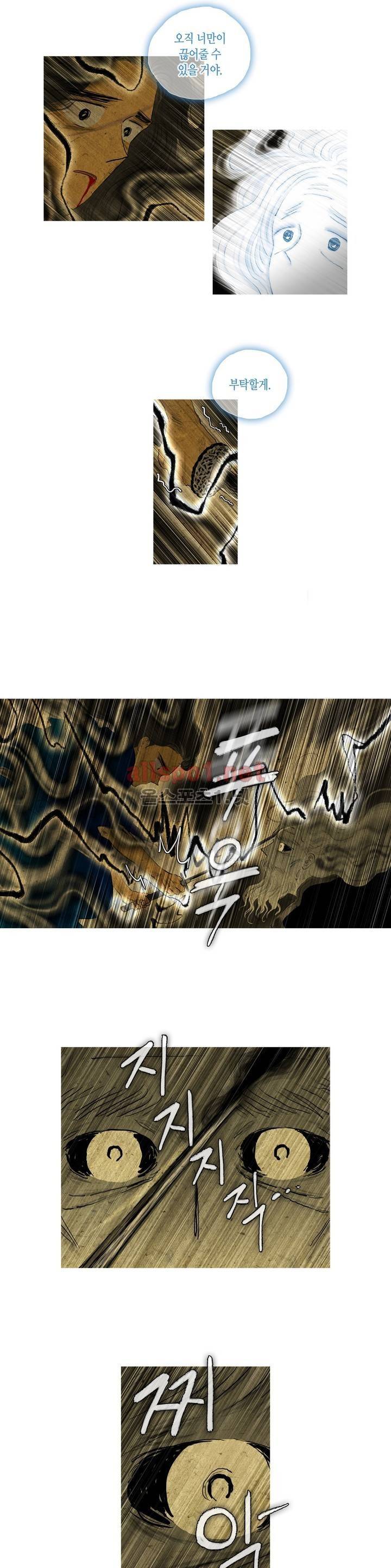 어둠이 스러지는 꽃 121화 5
