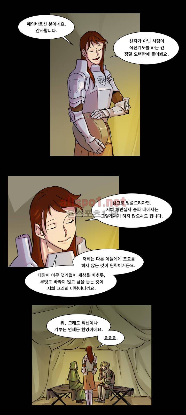 새벽을 얽매는 뱀 18화 2
