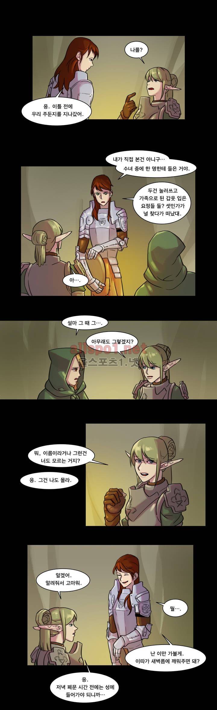 새벽을 얽매는 뱀 18화 4