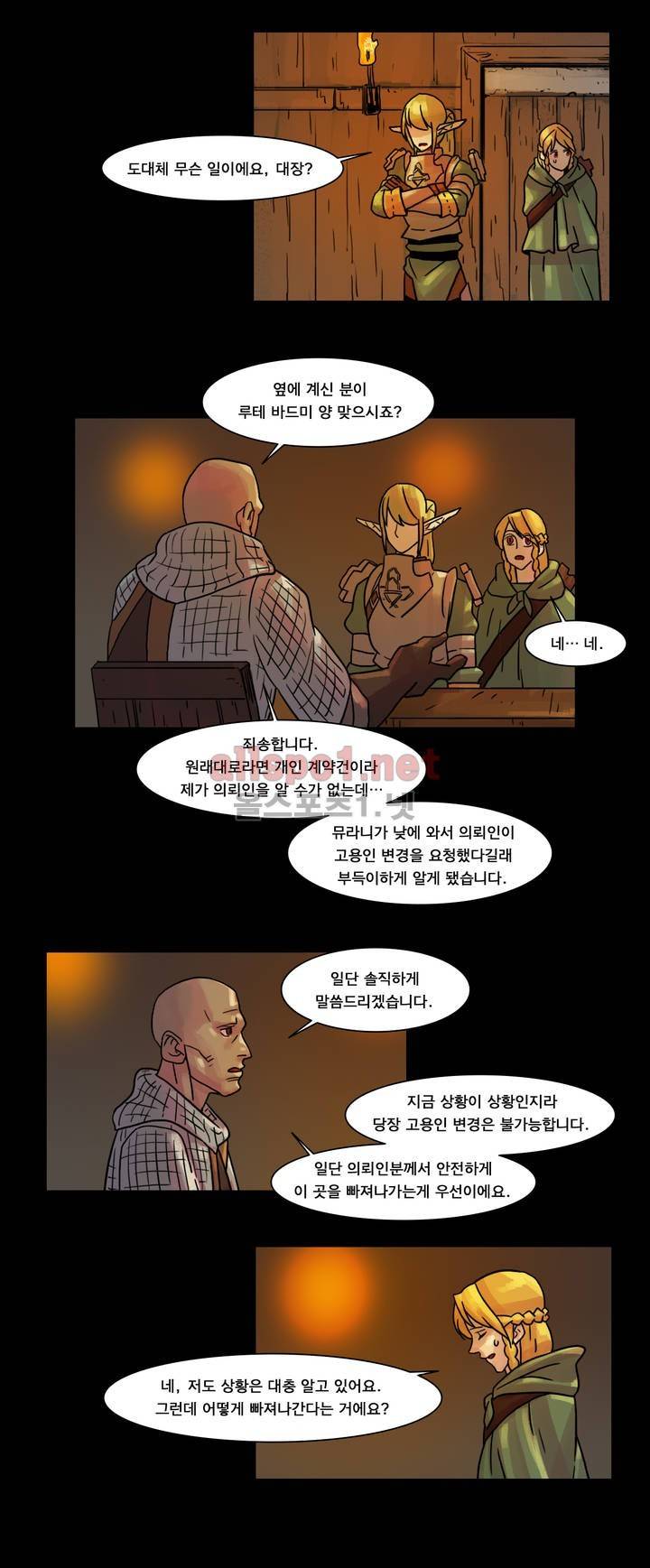 새벽을 얽매는 뱀 28화 3