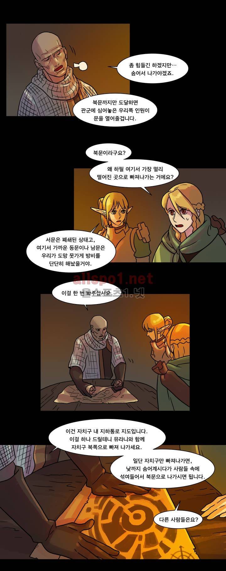 새벽을 얽매는 뱀 28화 4