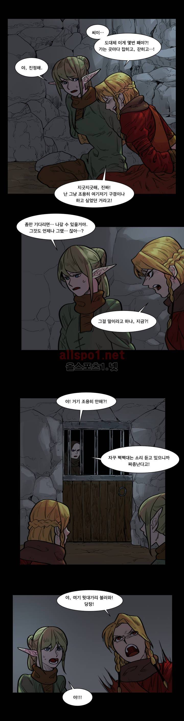 새벽을 얽매는 뱀 38화 1