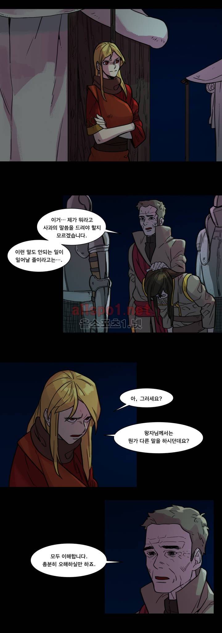 새벽을 얽매는 뱀 48화 2
