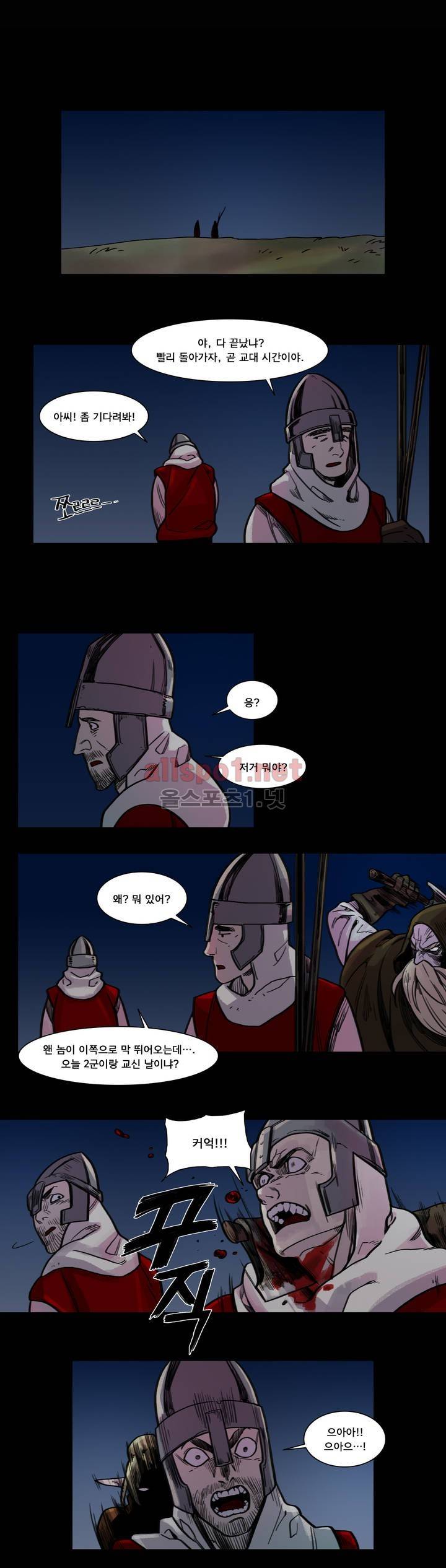 새벽을 얽매는 뱀 58화 4