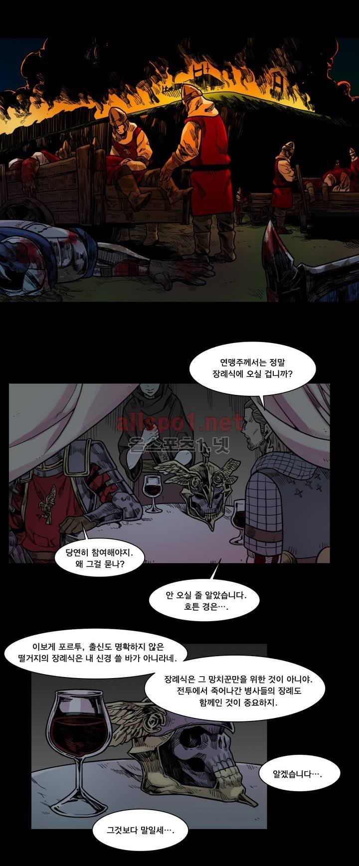 새벽을 얽매는 뱀 68화 2