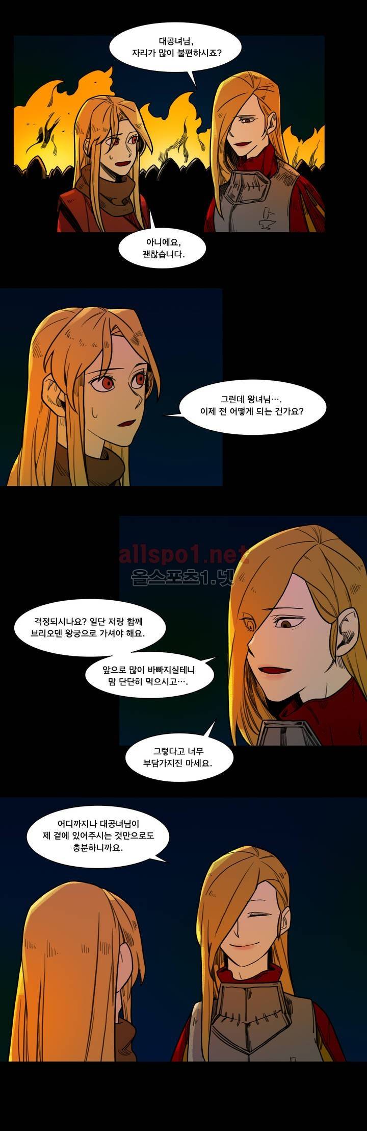 새벽을 얽매는 뱀 68화 10