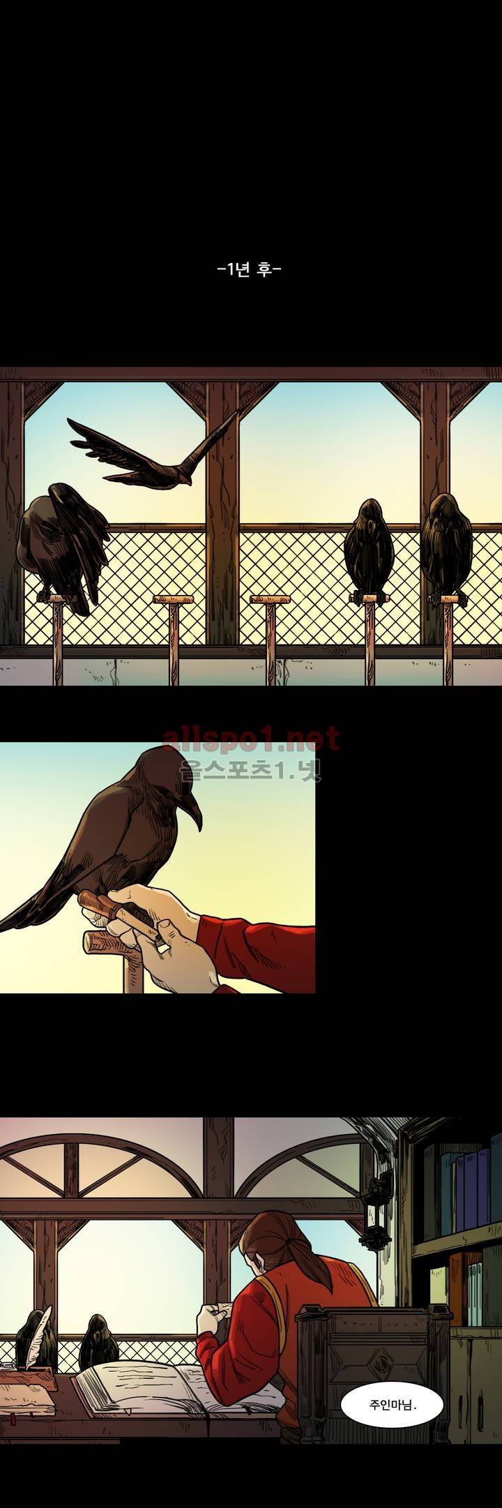새벽을 얽매는 뱀 68화 11