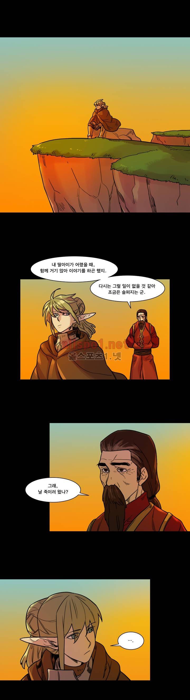 새벽을 얽매는 뱀 68화 13