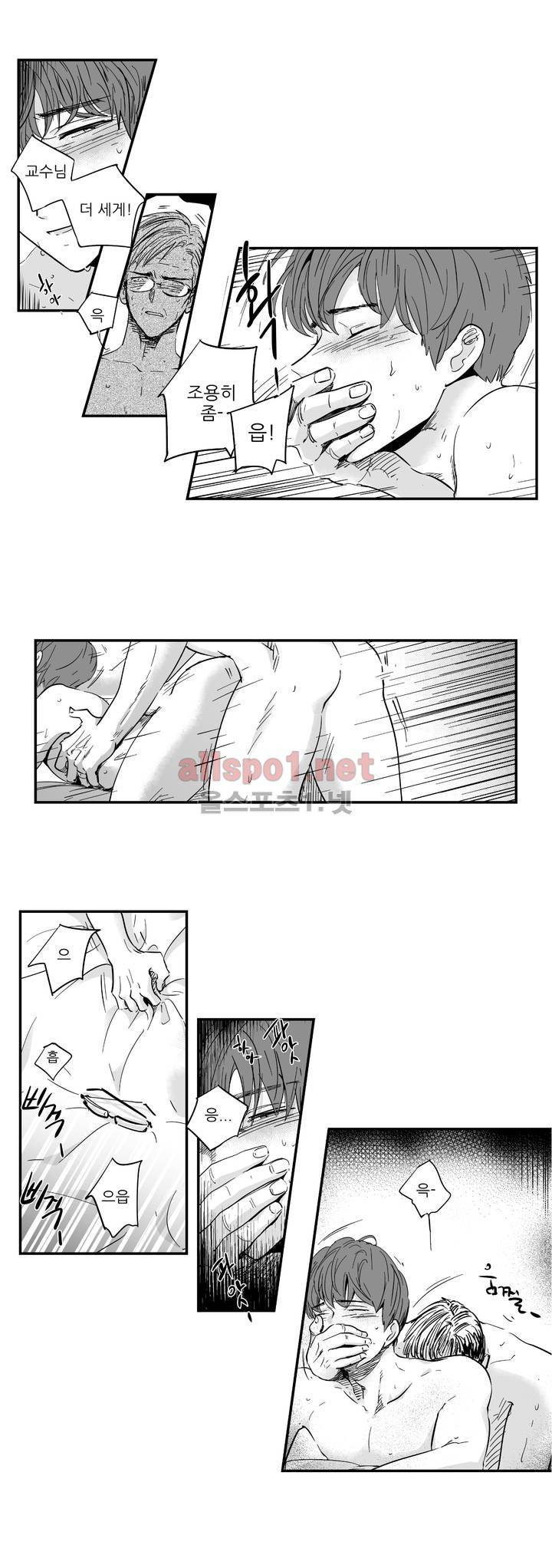 그렇게 내가 좋다면 1화 3