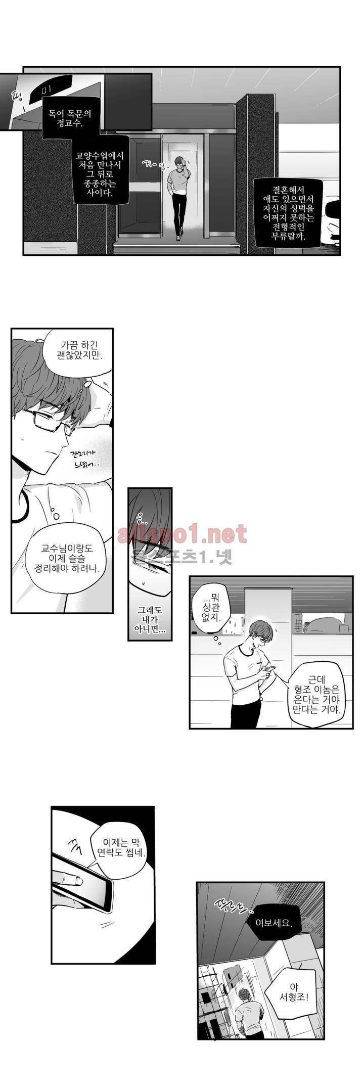 그렇게 내가 좋다면 1화 7