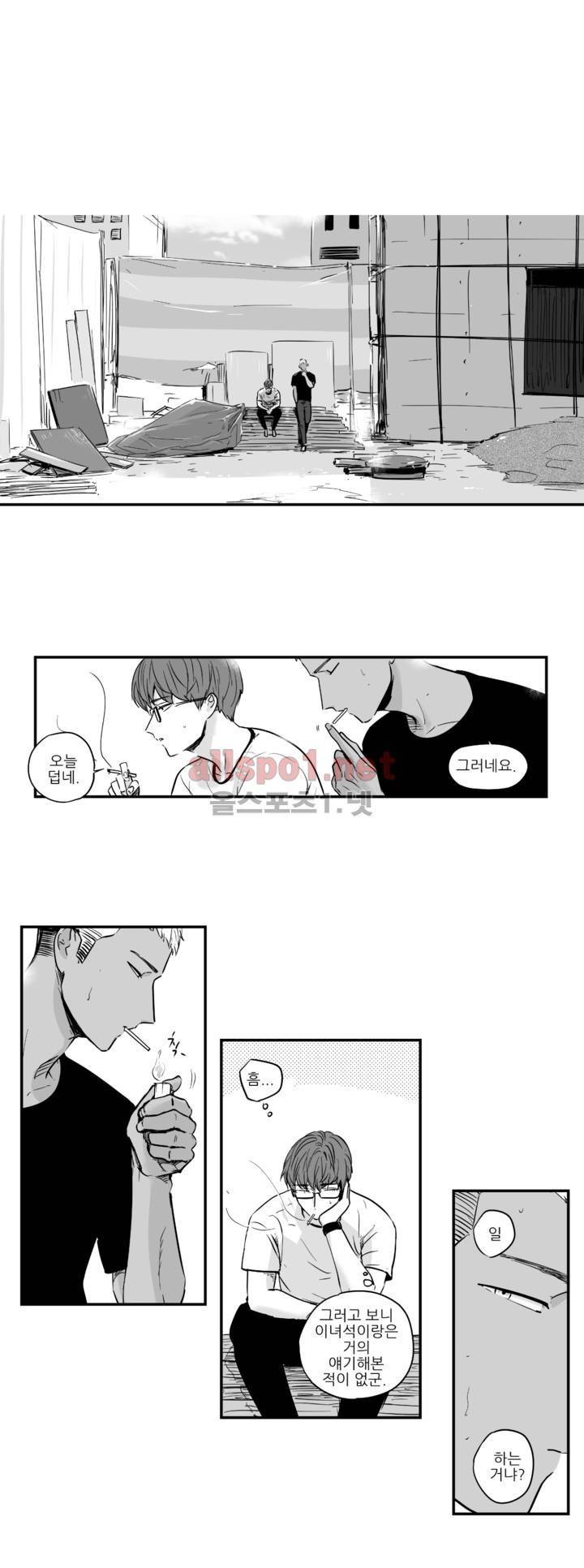 그렇게 내가 좋다면 1화 12