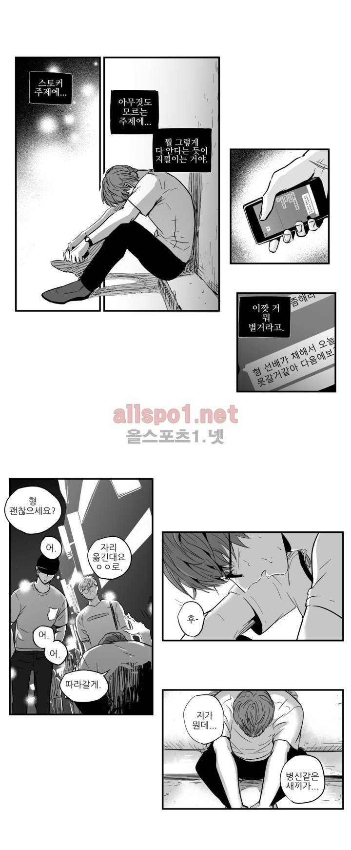 그렇게 내가 좋다면 1화 17