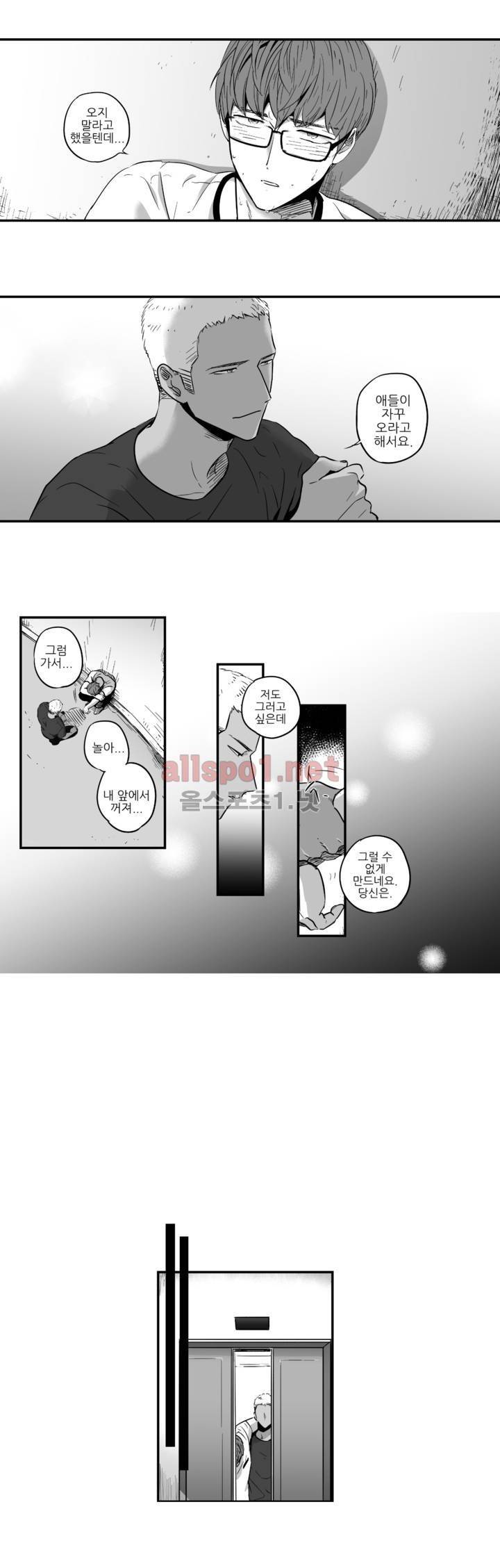 그렇게 내가 좋다면 1화 19