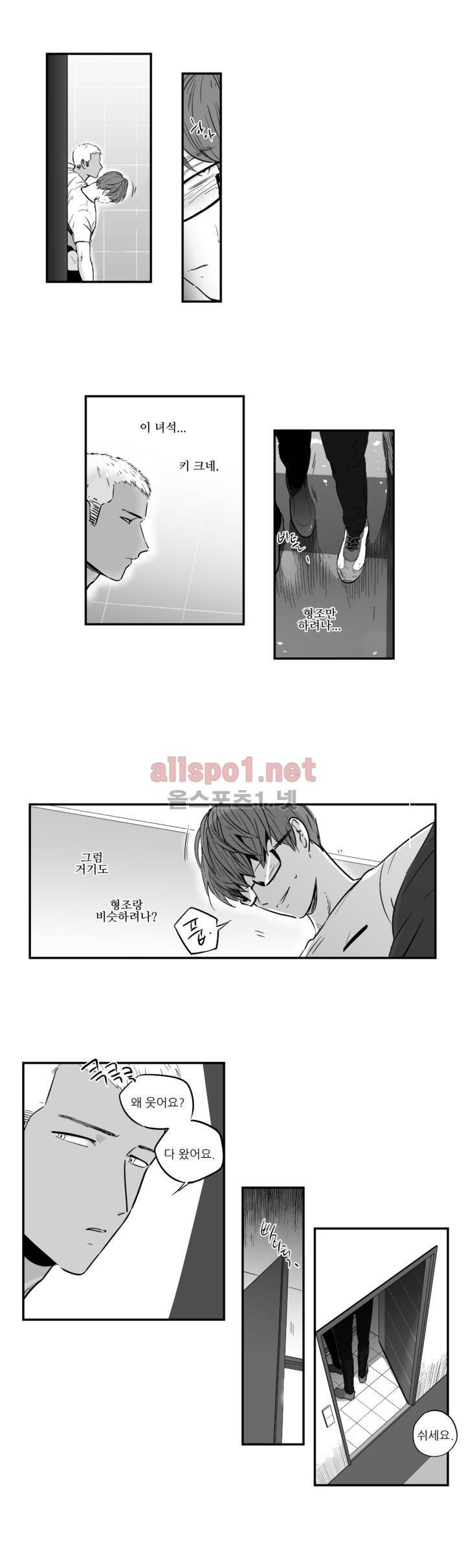 그렇게 내가 좋다면 1화 20
