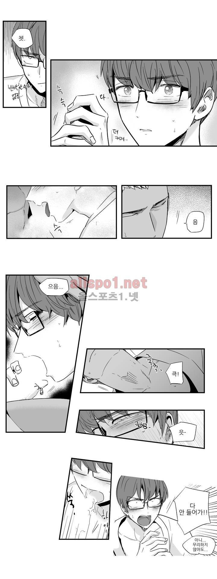 그렇게 내가 좋다면 11화 최종화 2