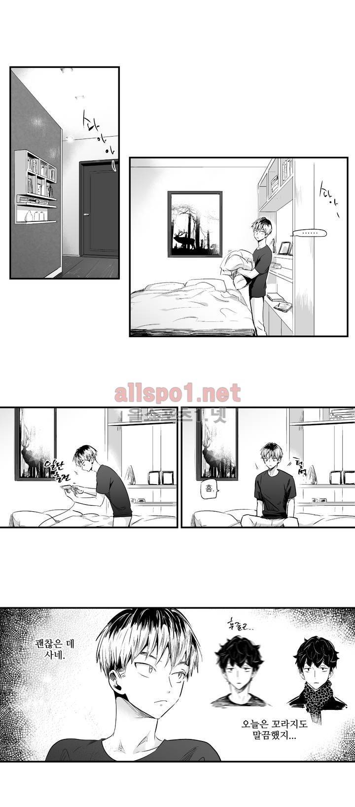 그렇게 내가 싫다면 외전 11화 (하) 2