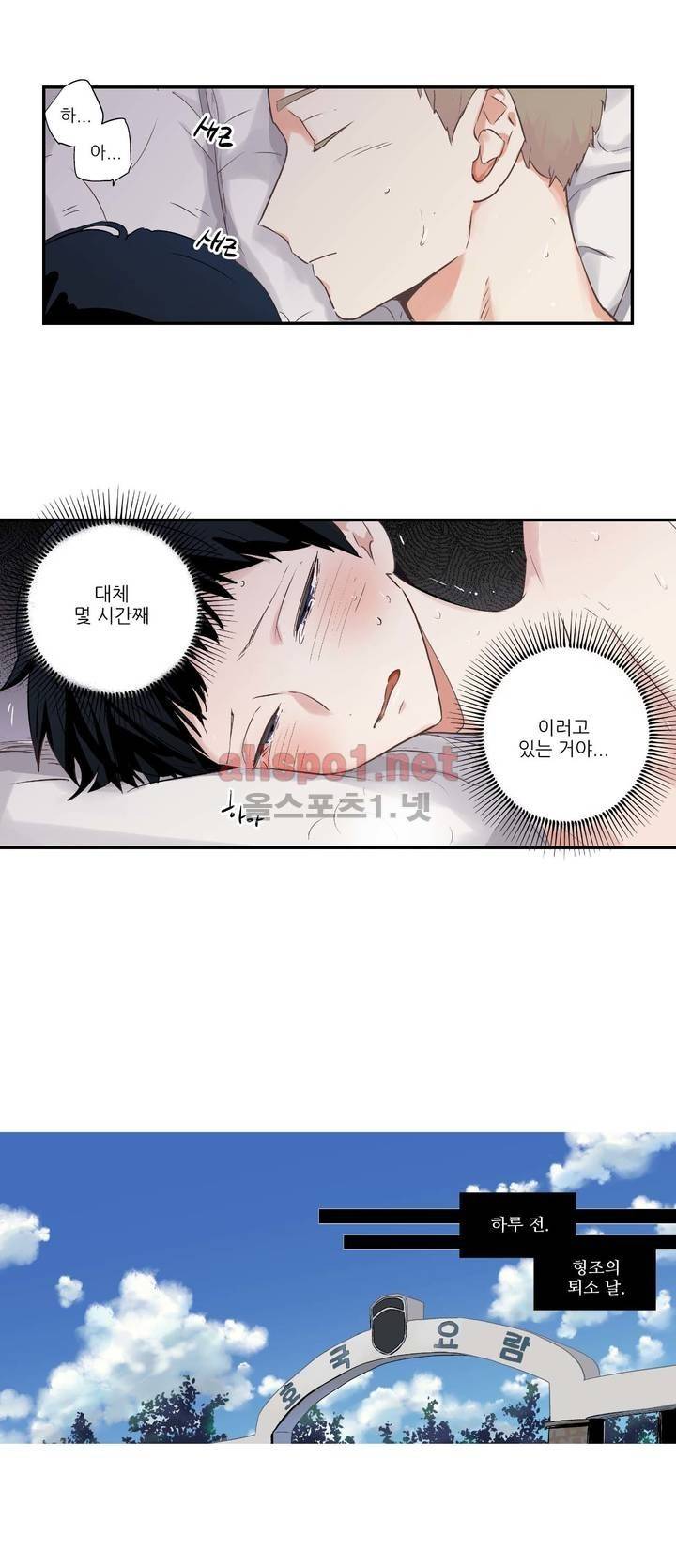 그렇게 내가 싫다면 외전 18화 3