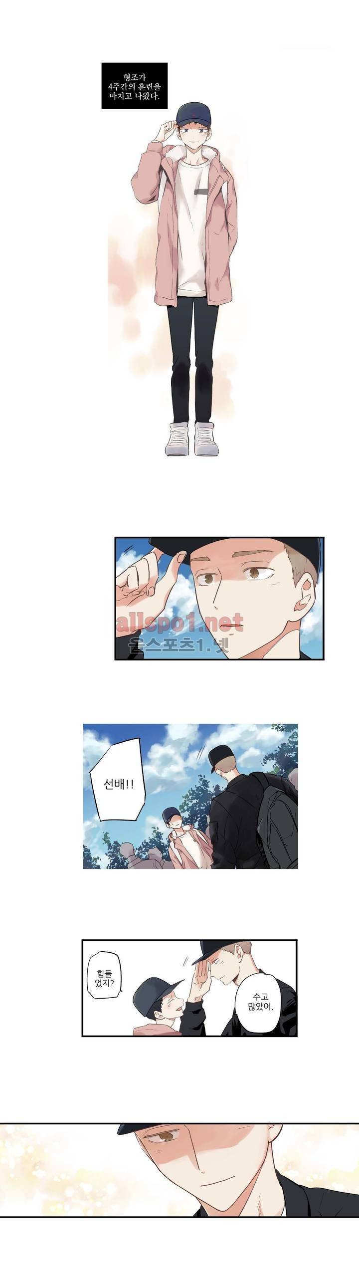 그렇게 내가 싫다면 외전 18화 4