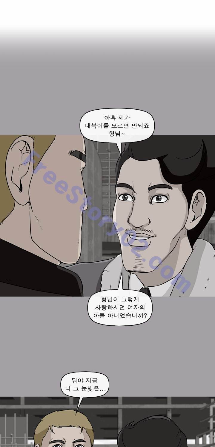 일등당첨 44화 1