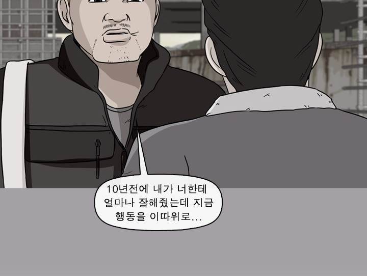 일등당첨 44화 2