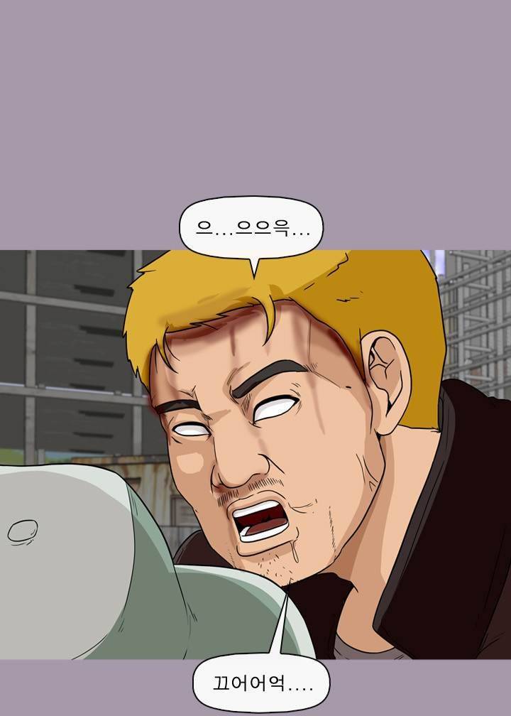 일등당첨 44화 12