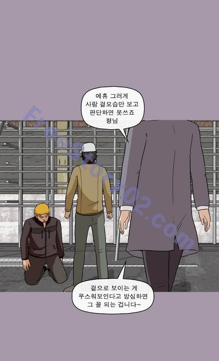 일등당첨 44화 13