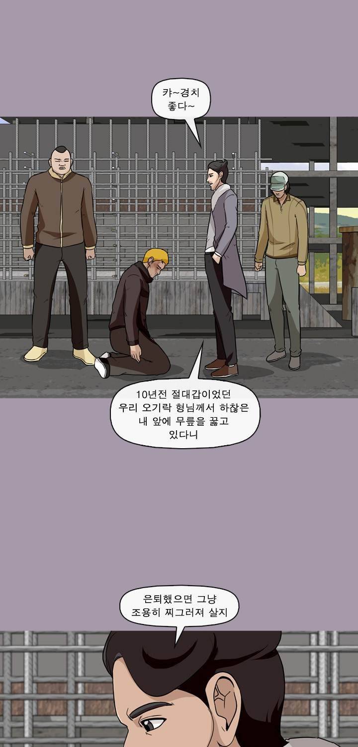 일등당첨 44화 14