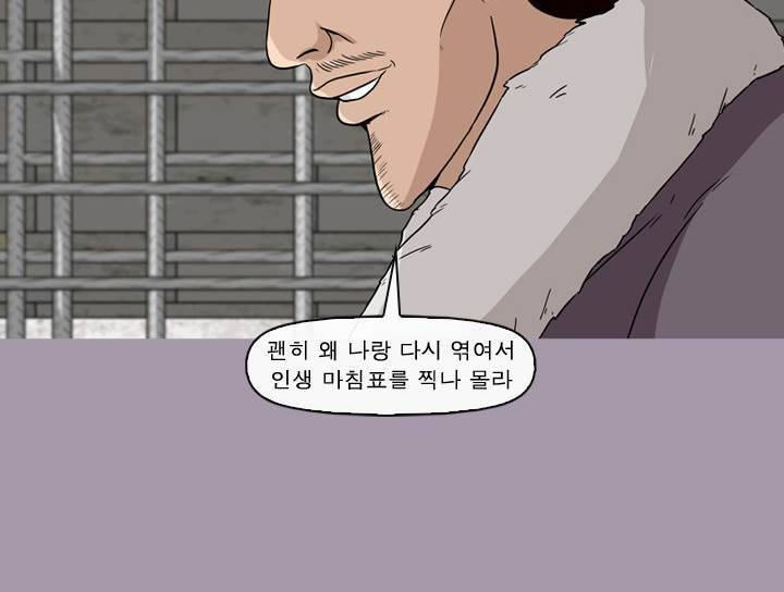 일등당첨 44화 15