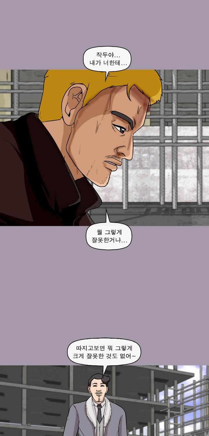 일등당첨 44화 16