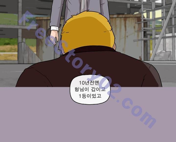 일등당첨 44화 17