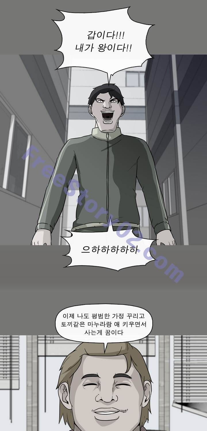 일등당첨 54화 1
