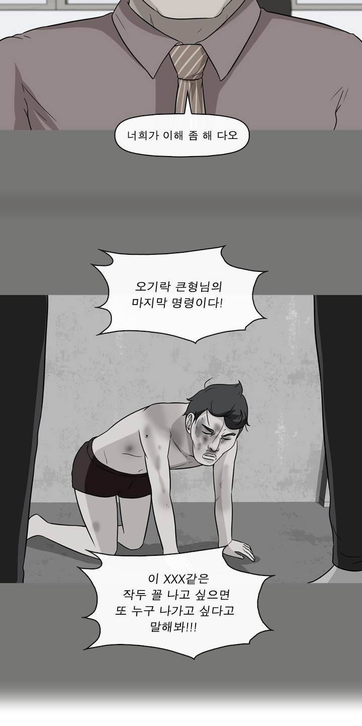 일등당첨 54화 2
