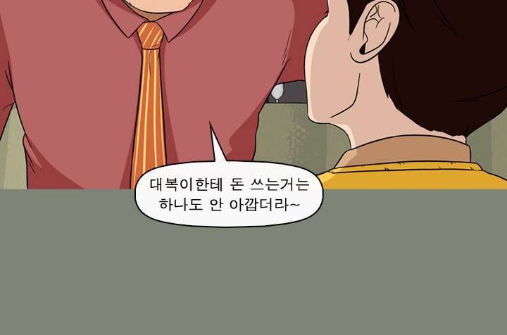 일등당첨 54화 7