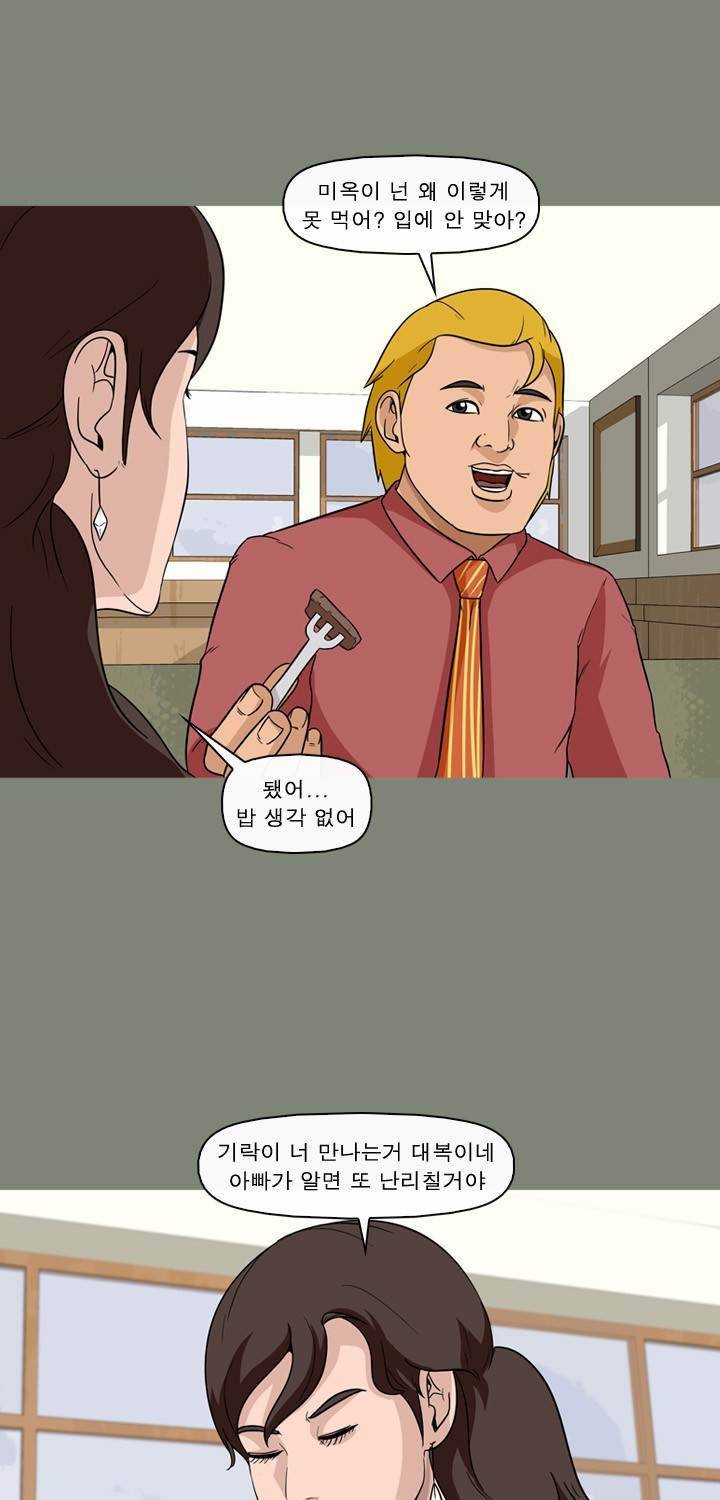 일등당첨 54화 8