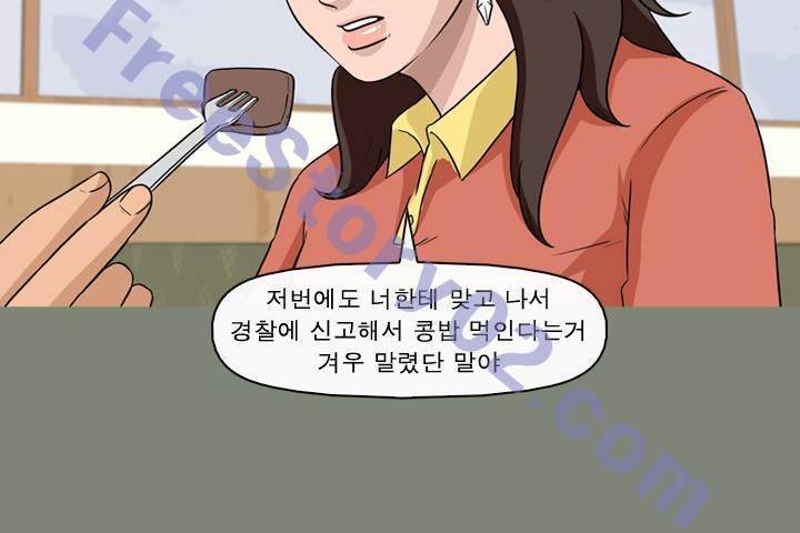 일등당첨 54화 9
