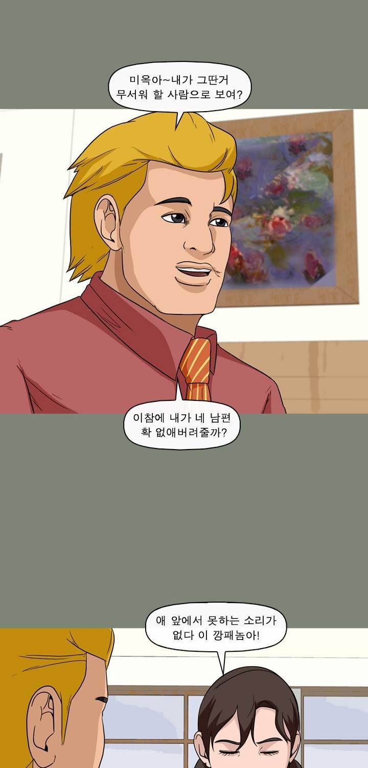 일등당첨 54화 10