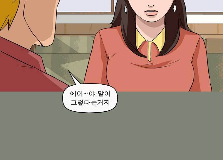 일등당첨 54화 11