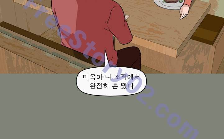 일등당첨 54화 13