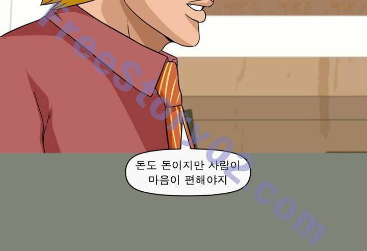 일등당첨 54화 17